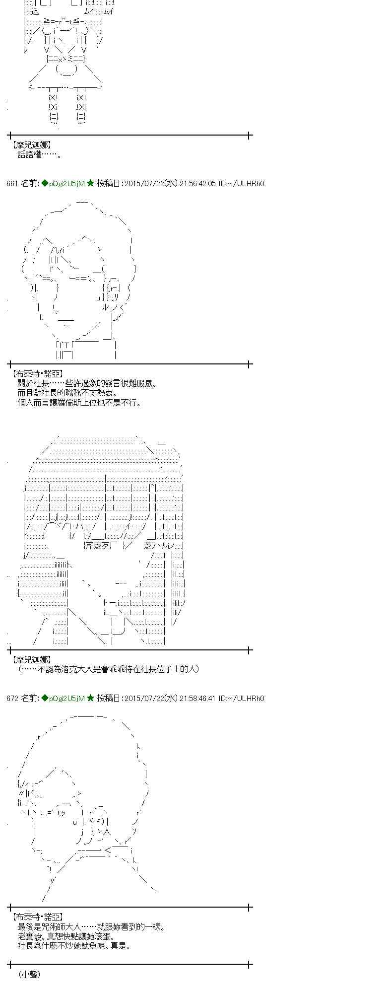 蕾米莉亚似乎在环游世界 - 45话(1/2) - 1