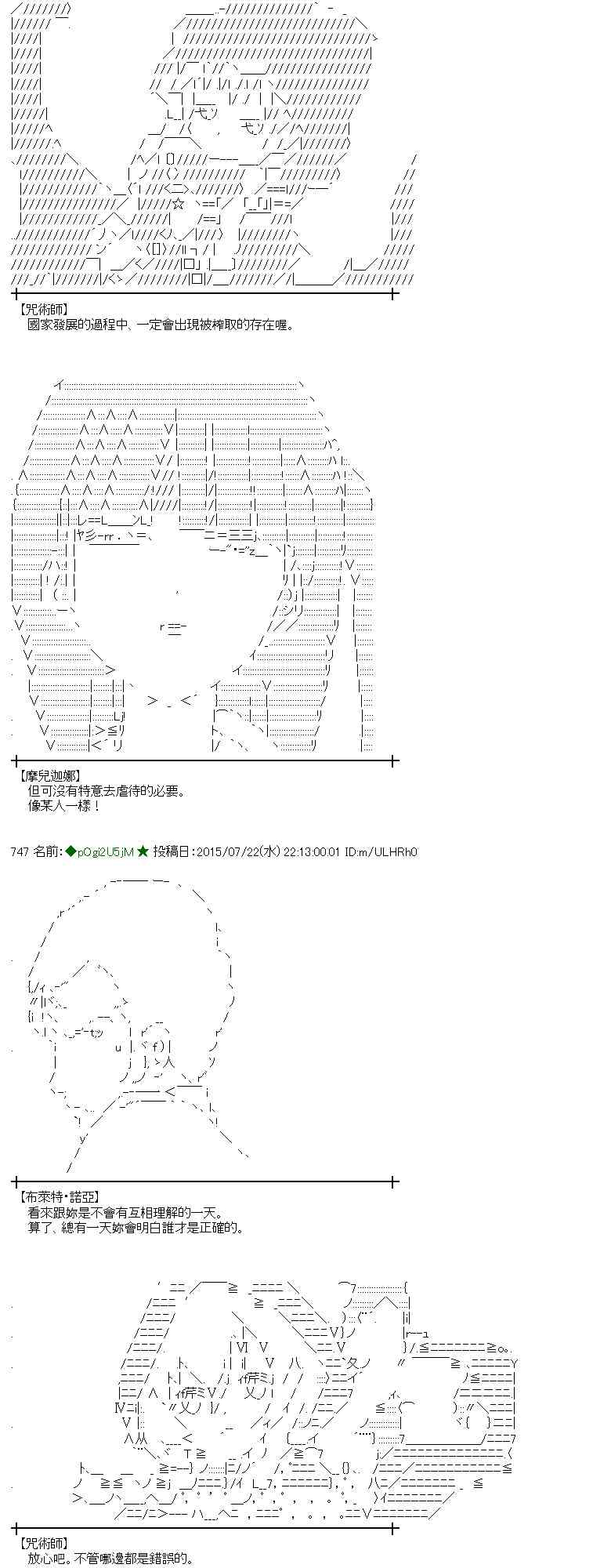 蕾米莉亚似乎在环游世界 - 45话(1/2) - 5