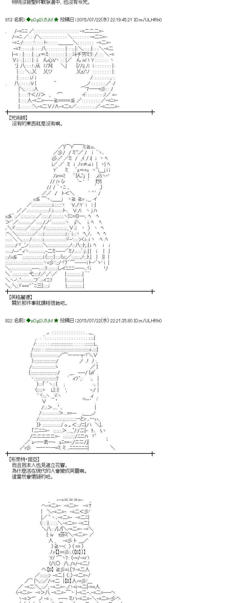 蕾米莉亞似乎在環遊世界 - 45話(1/2) - 8