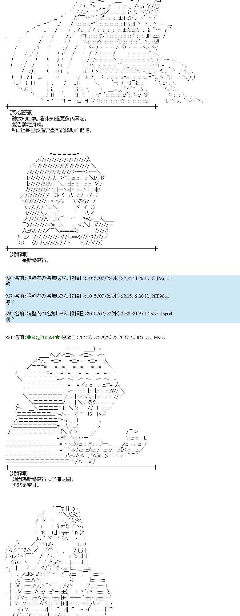 蕾米莉亞似乎在環遊世界 - 45話(1/2) - 2