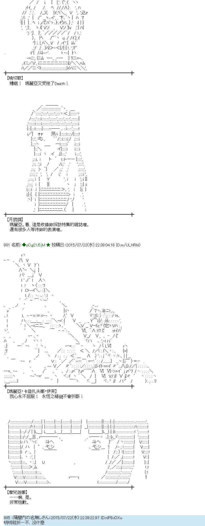 蕾米莉亚似乎在环游世界 - 45话(2/2) - 3