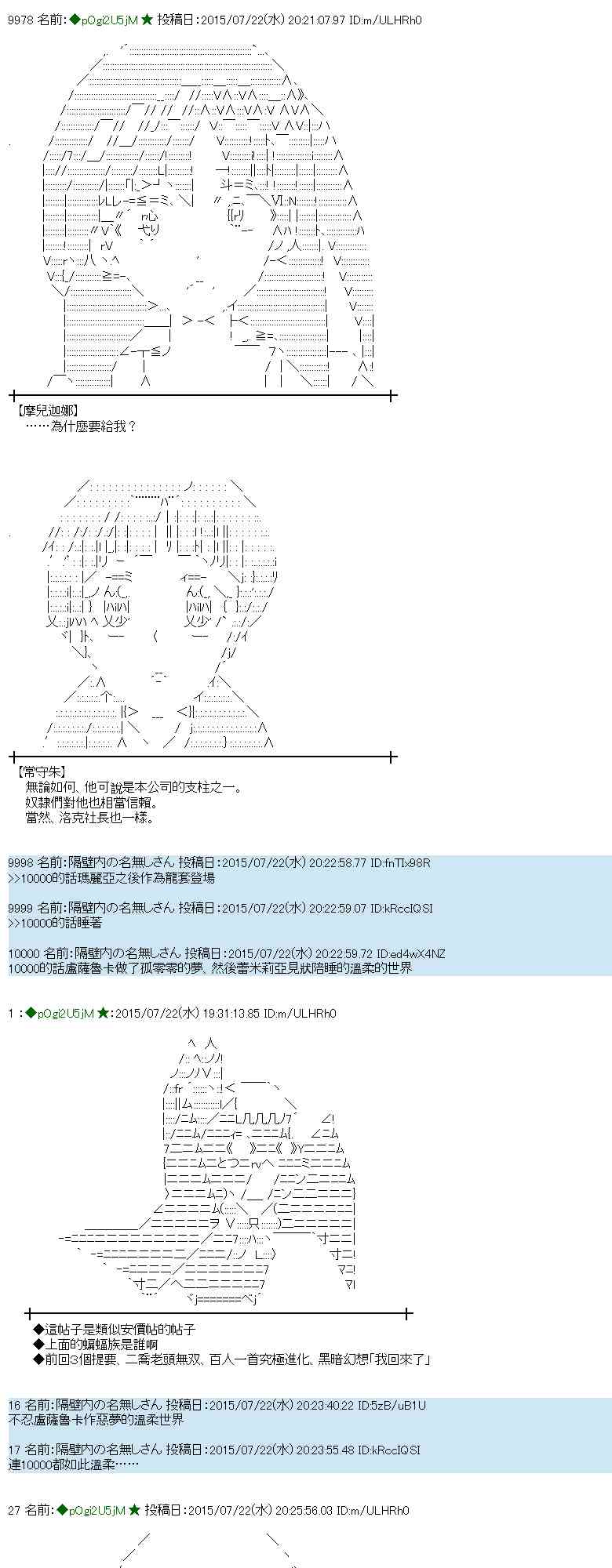 蕾米莉亚似乎在环游世界 - 45话(1/2) - 1