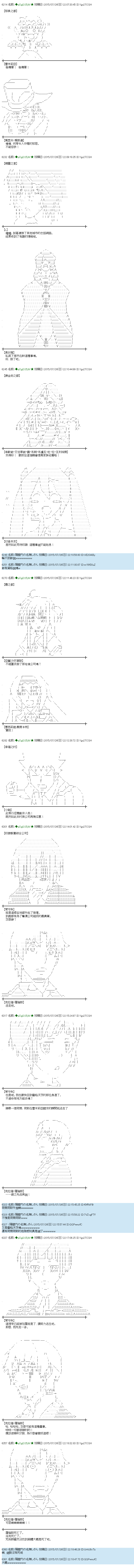 蕾米莉亞似乎在環遊世界 - 魔之國篇48 - 2