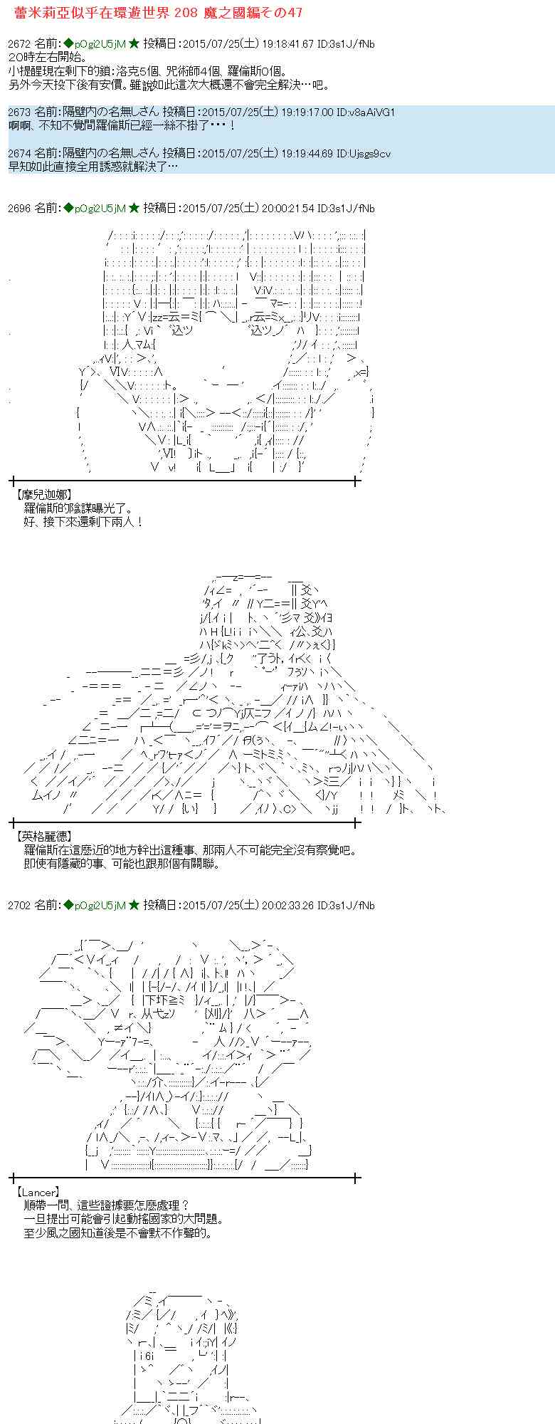 蕾米莉亞似乎在環遊世界 - 47話(1/2) - 1