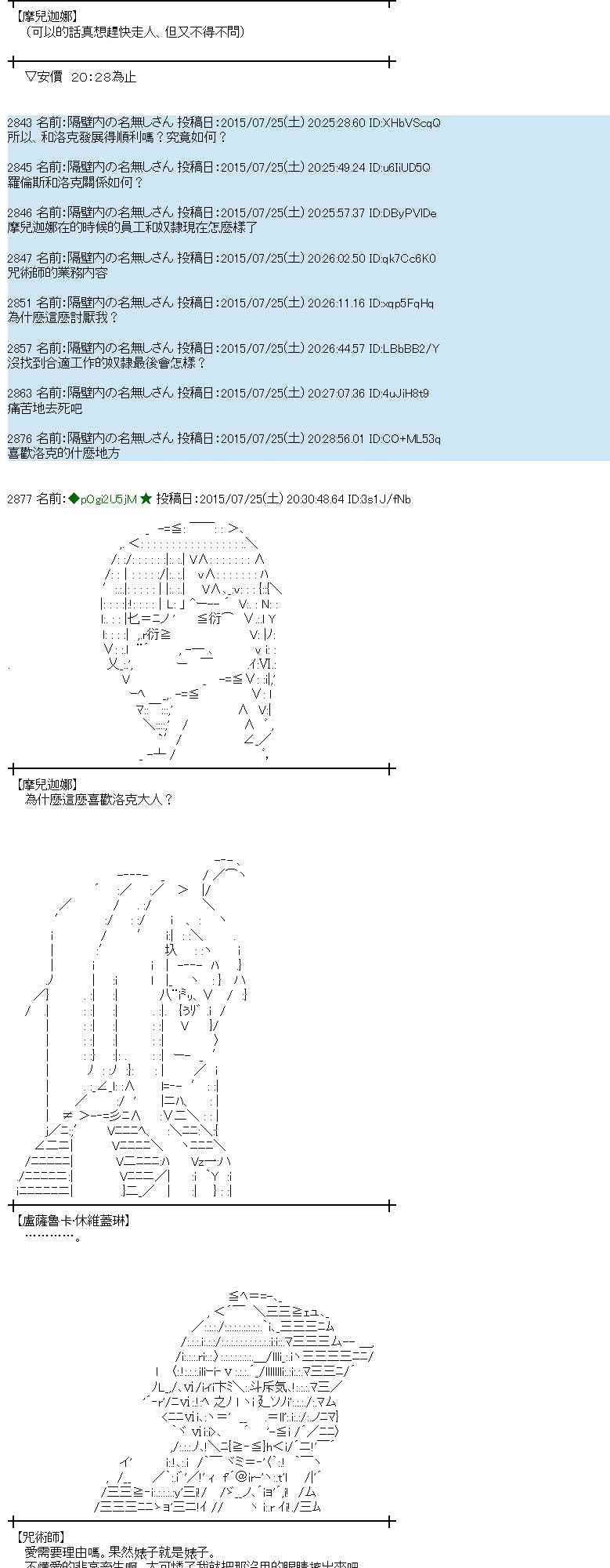 蕾米莉亞似乎在環遊世界 - 47話(1/2) - 2