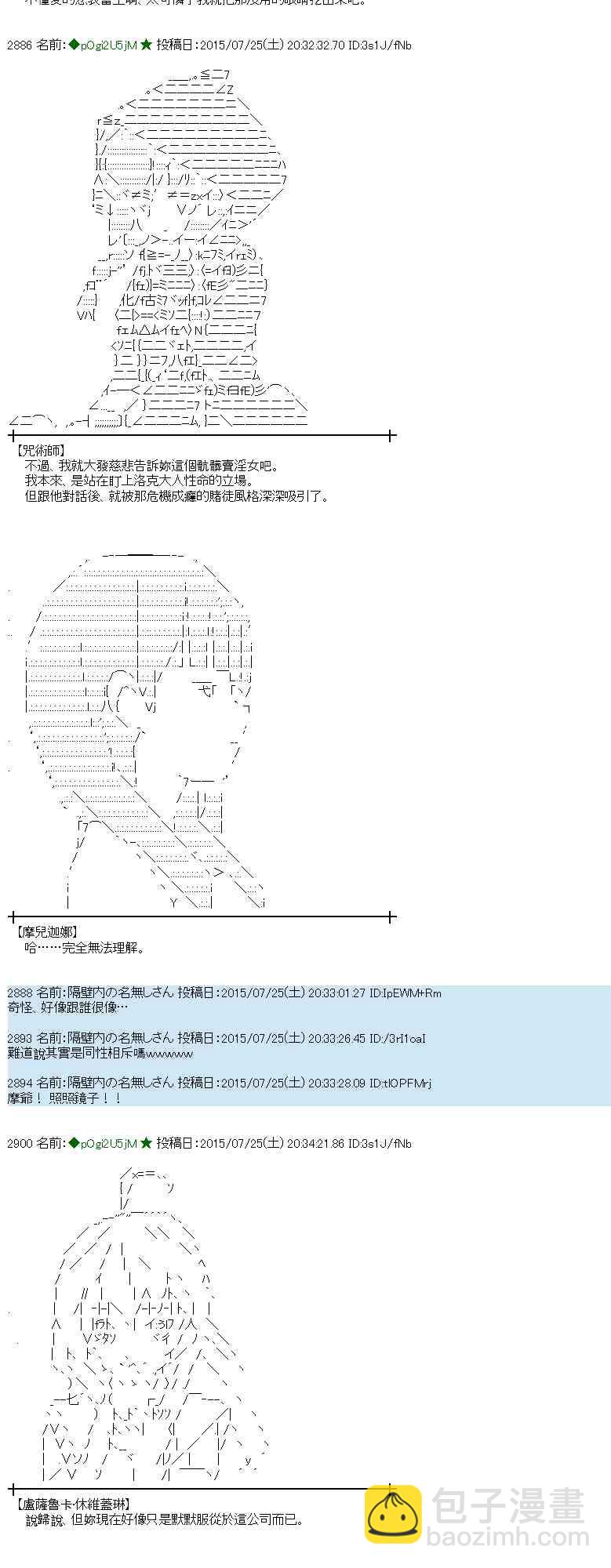 蕾米莉亞似乎在環遊世界 - 47話(1/2) - 3