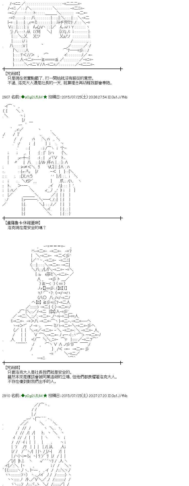 蕾米莉亞似乎在環遊世界 - 47話(1/2) - 4