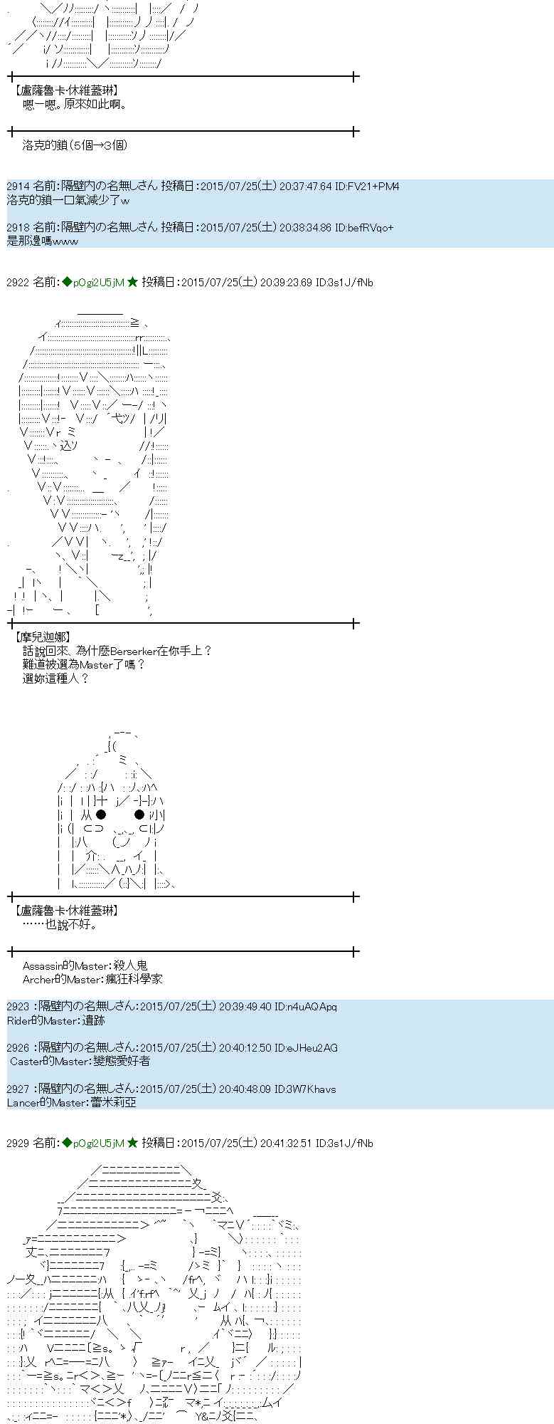 蕾米莉亞似乎在環遊世界 - 47話(1/2) - 5