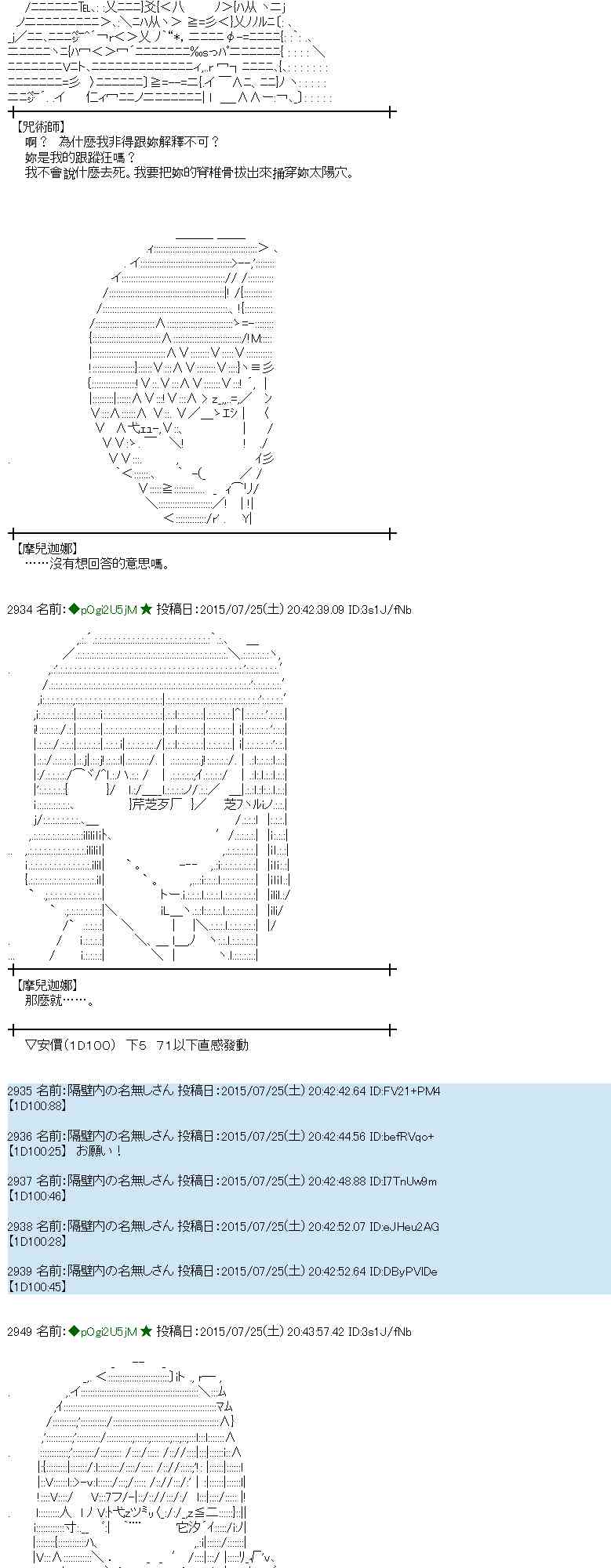 蕾米莉亞似乎在環遊世界 - 47話(1/2) - 6