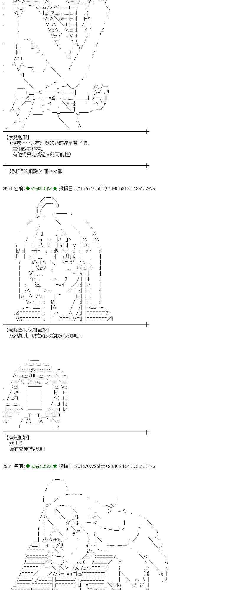 蕾米莉亞似乎在環遊世界 - 47話(1/2) - 7