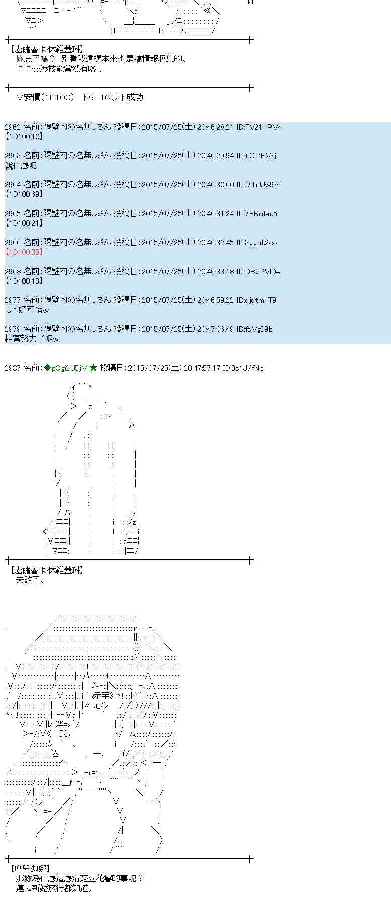 蕾米莉亞似乎在環遊世界 - 47話(1/2) - 8