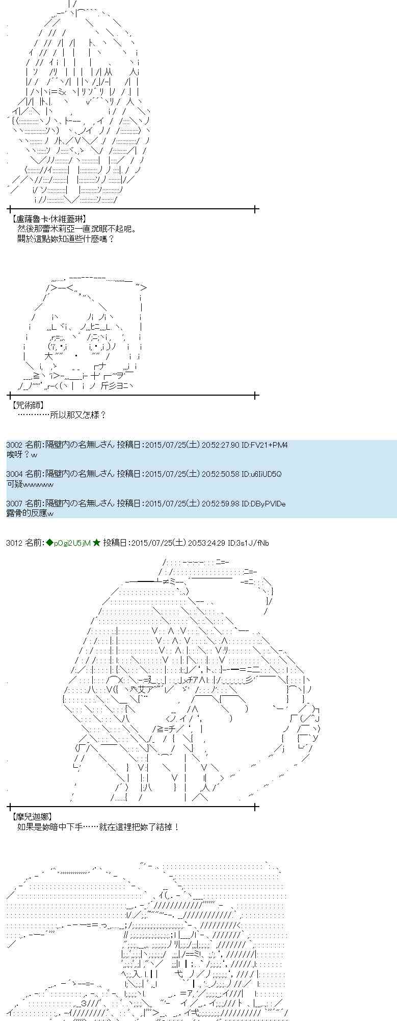 蕾米莉亞似乎在環遊世界 - 47話(1/2) - 2