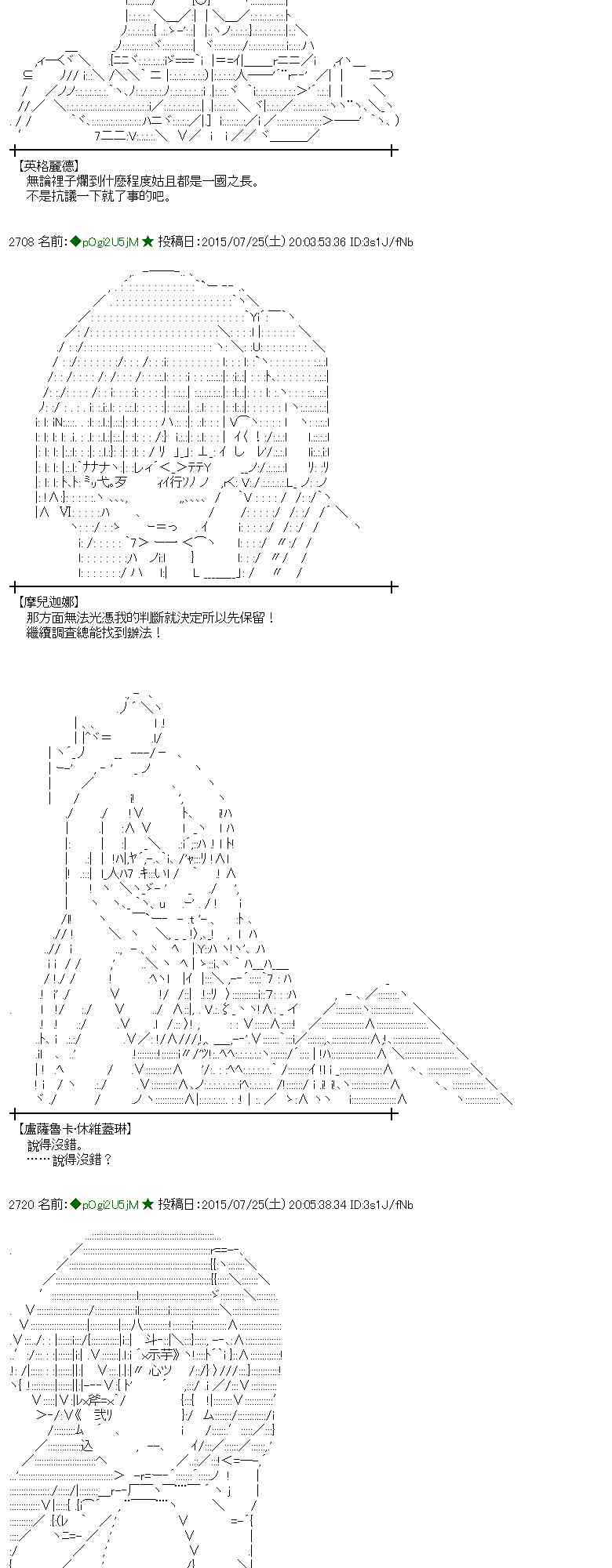 蕾米莉亞似乎在環遊世界 - 47話(1/2) - 2