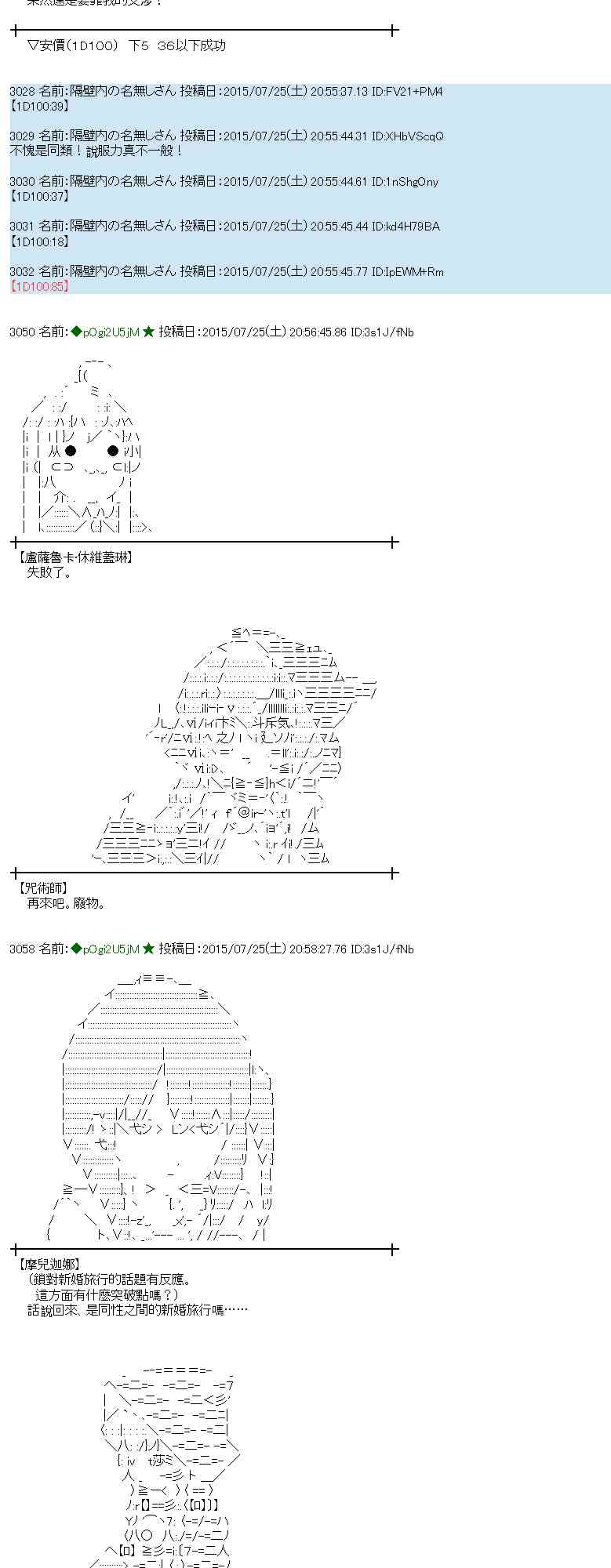 蕾米莉亞似乎在環遊世界 - 47話(1/2) - 4