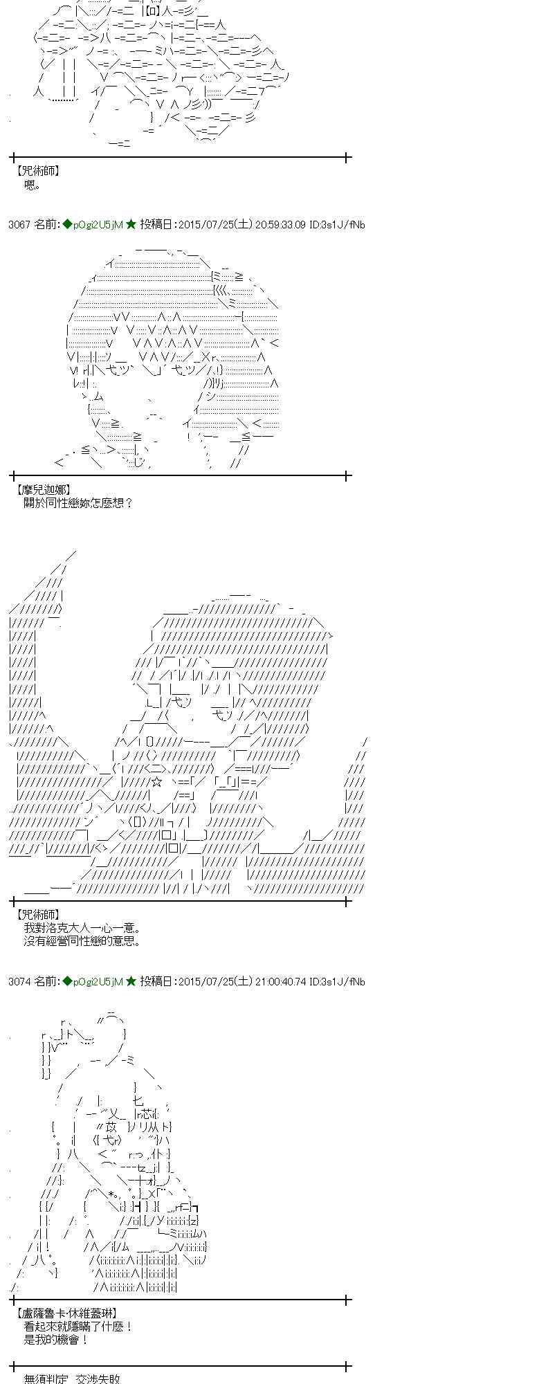 蕾米莉亞似乎在環遊世界 - 47話(1/2) - 5