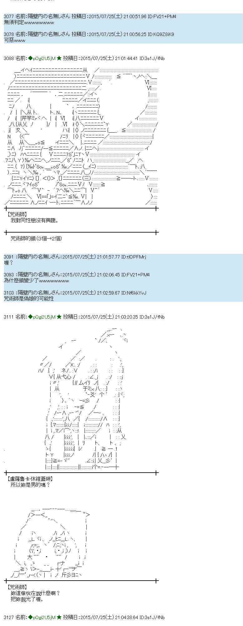 蕾米莉亞似乎在環遊世界 - 47話(1/2) - 6