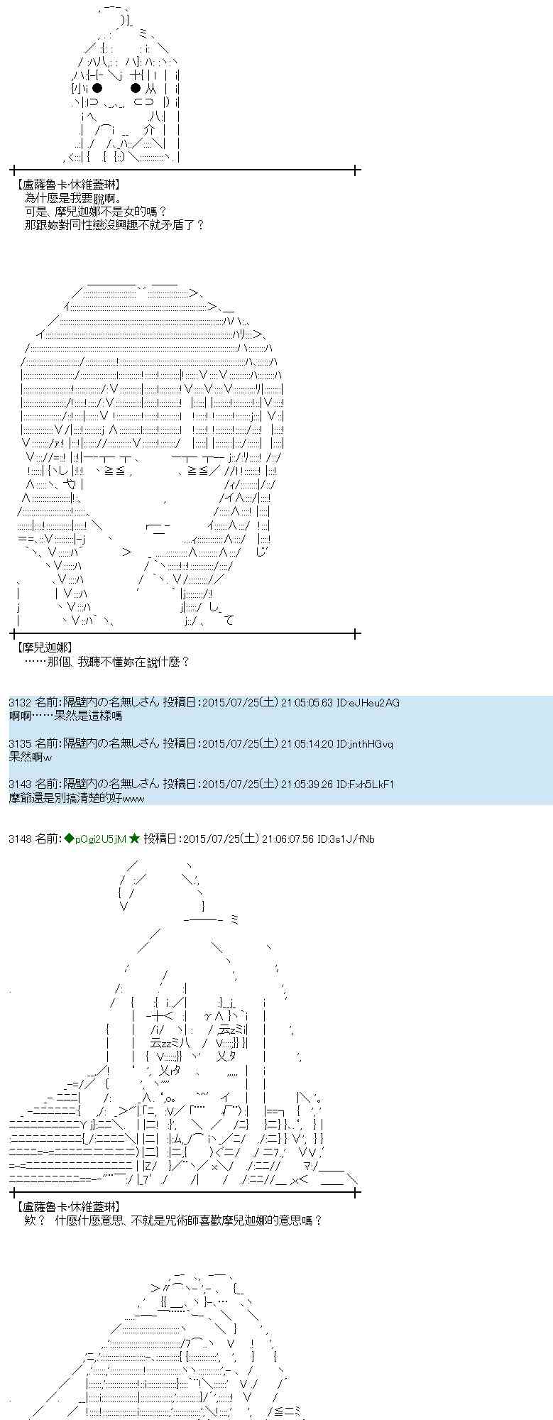 蕾米莉亞似乎在環遊世界 - 47話(1/2) - 7