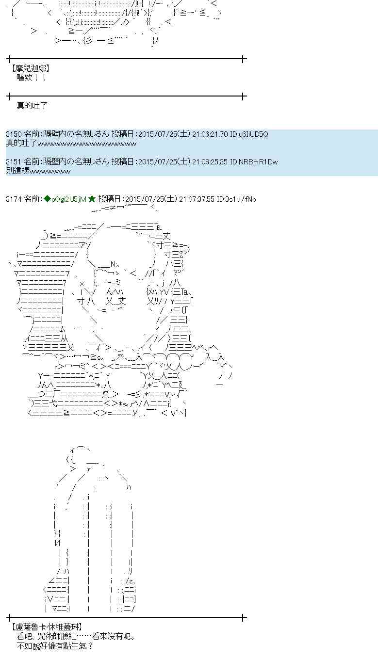 蕾米莉亞似乎在環遊世界 - 47話(1/2) - 8