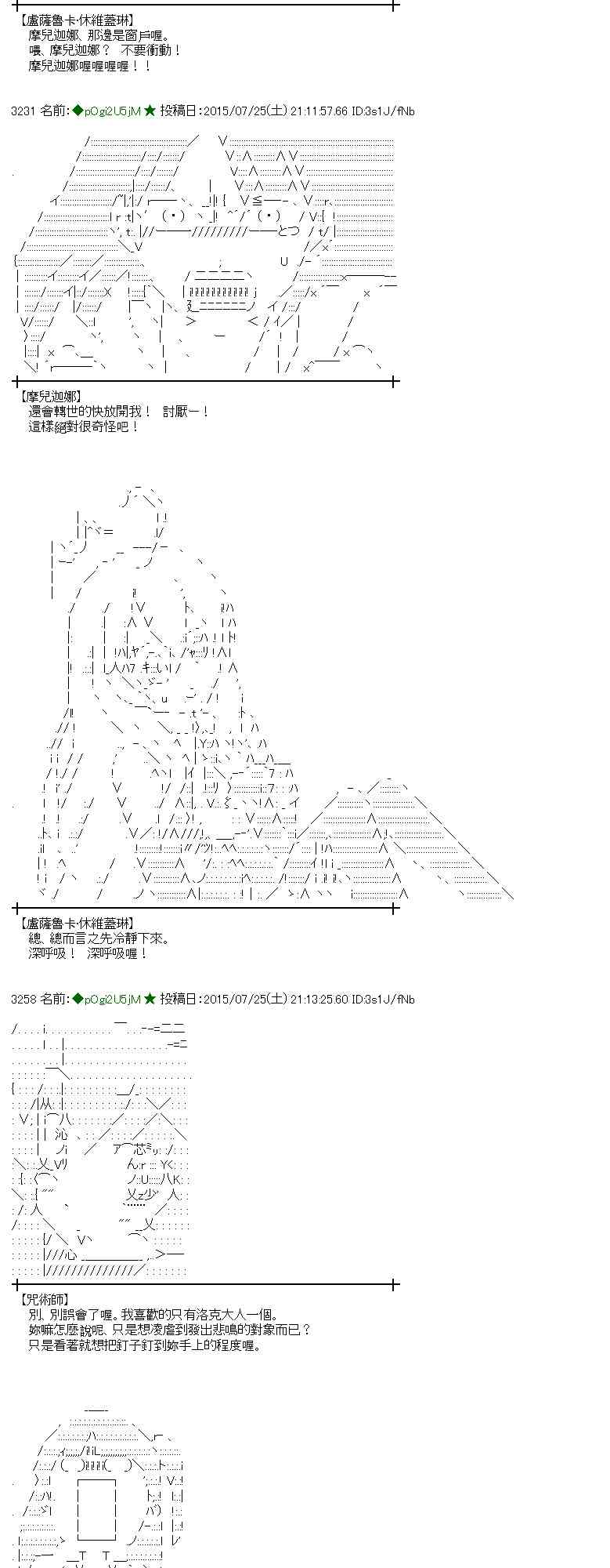 蕾米莉亞似乎在環遊世界 - 47話(1/2) - 2