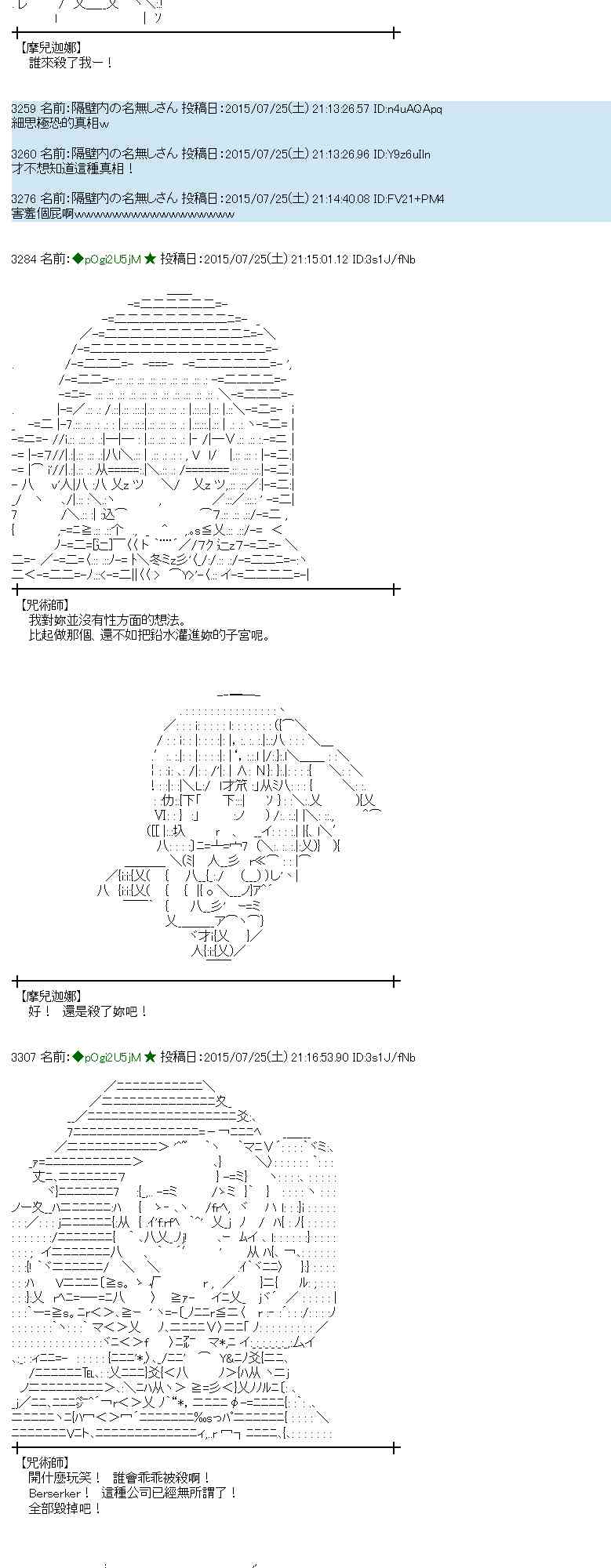 蕾米莉亞似乎在環遊世界 - 47話(1/2) - 3