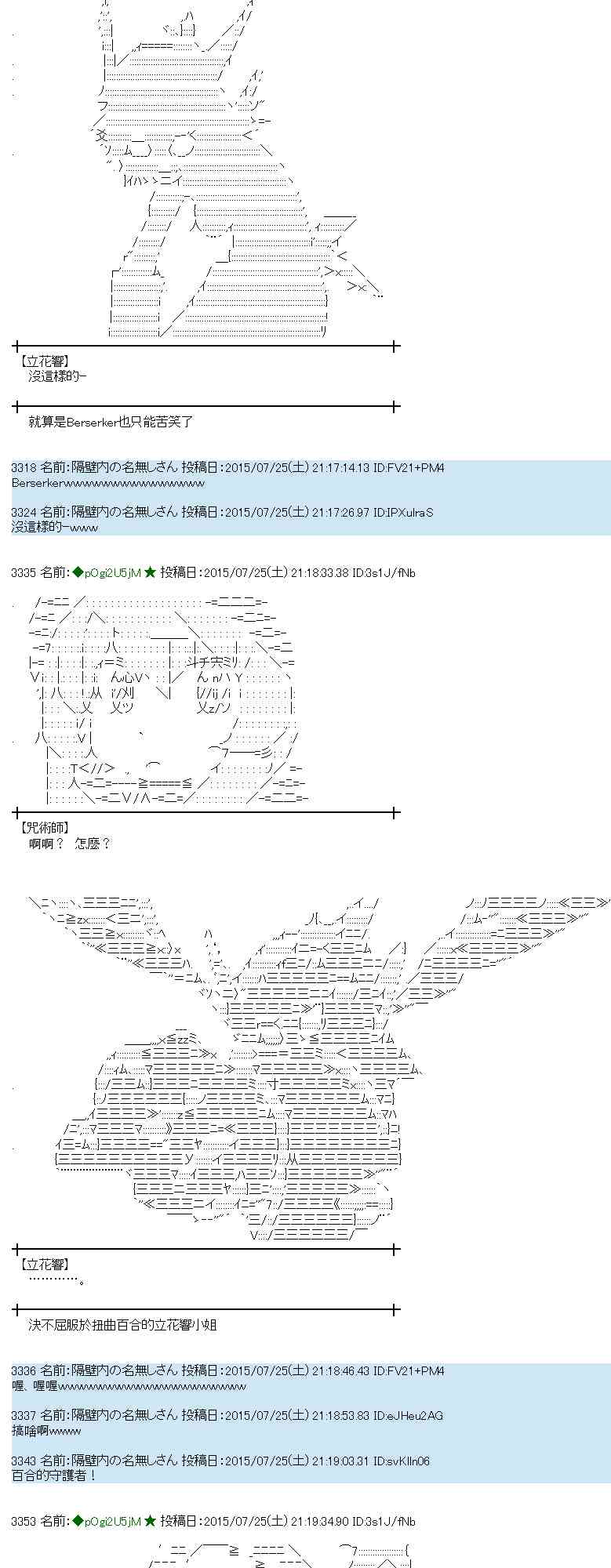 蕾米莉亞似乎在環遊世界 - 47話(1/2) - 4