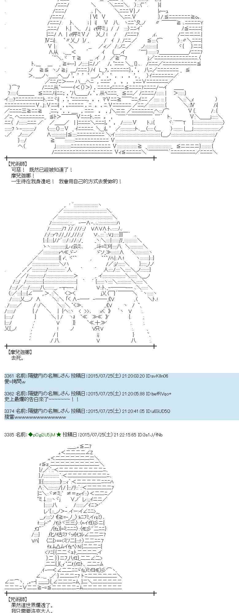 蕾米莉亞似乎在環遊世界 - 47話(1/2) - 5