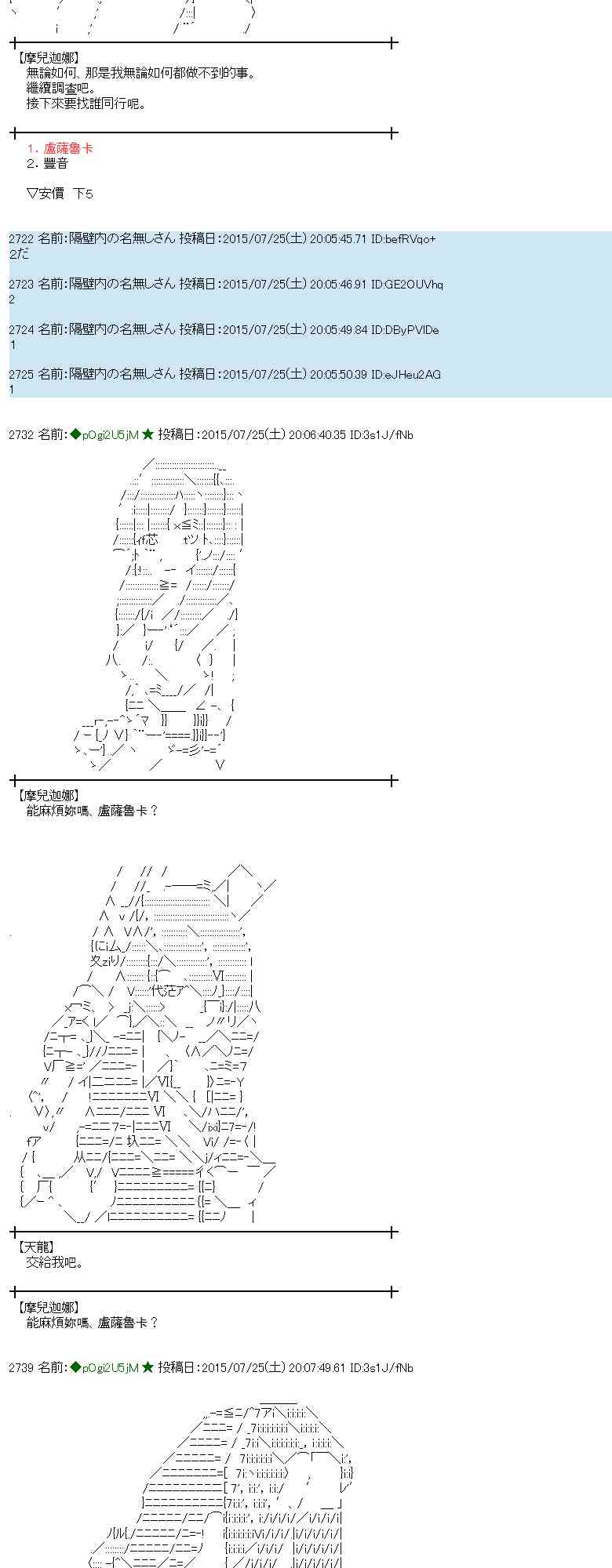 蕾米莉亞似乎在環遊世界 - 47話(1/2) - 3