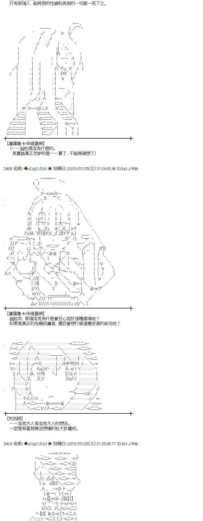 蕾米莉亞似乎在環遊世界 - 47話(1/2) - 6