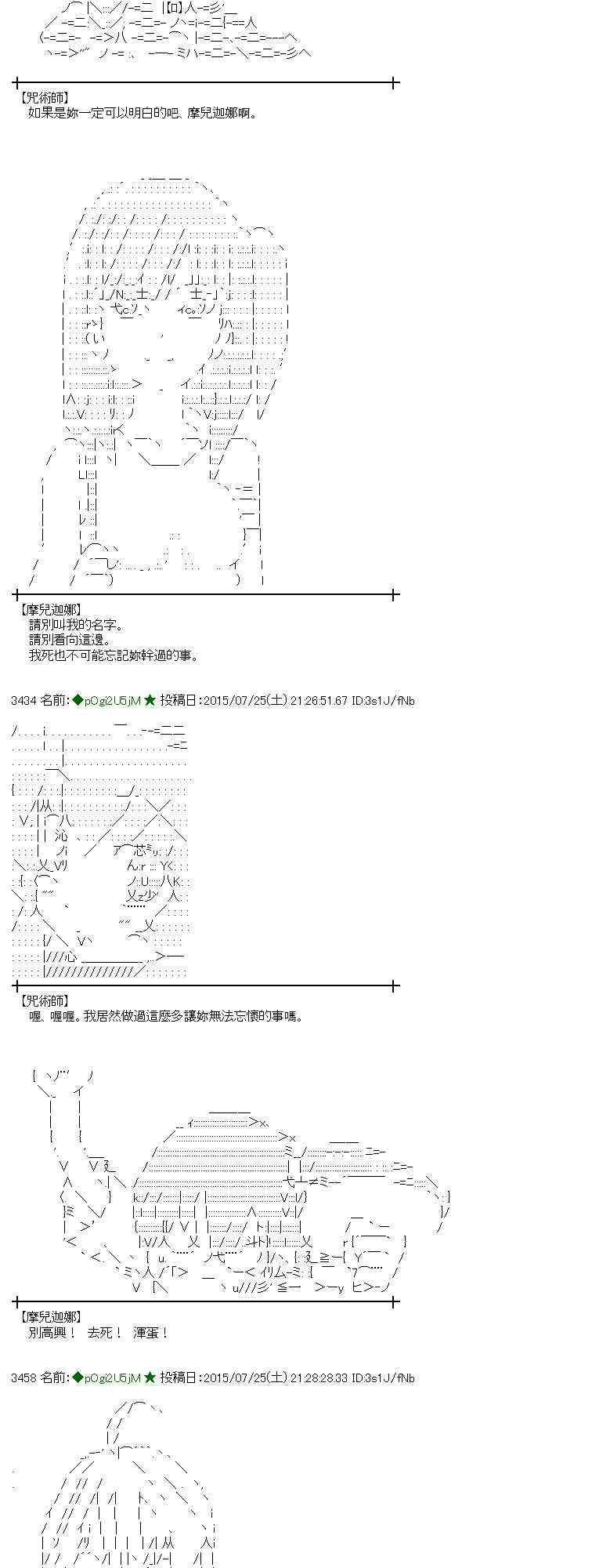 蕾米莉亞似乎在環遊世界 - 47話(1/2) - 7