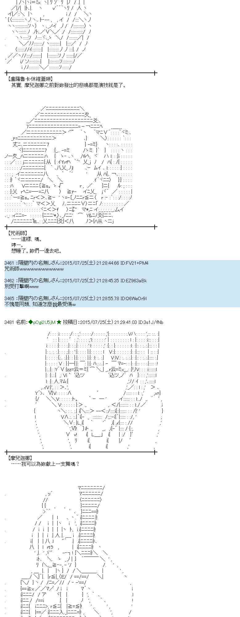 蕾米莉亞似乎在環遊世界 - 47話(1/2) - 8