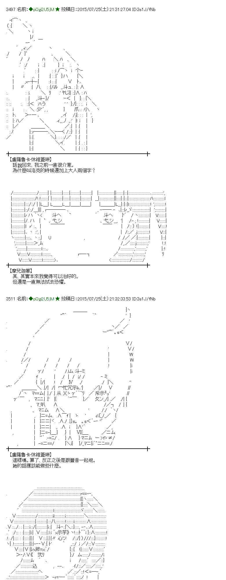 蕾米莉亞似乎在環遊世界 - 47話(1/2) - 2