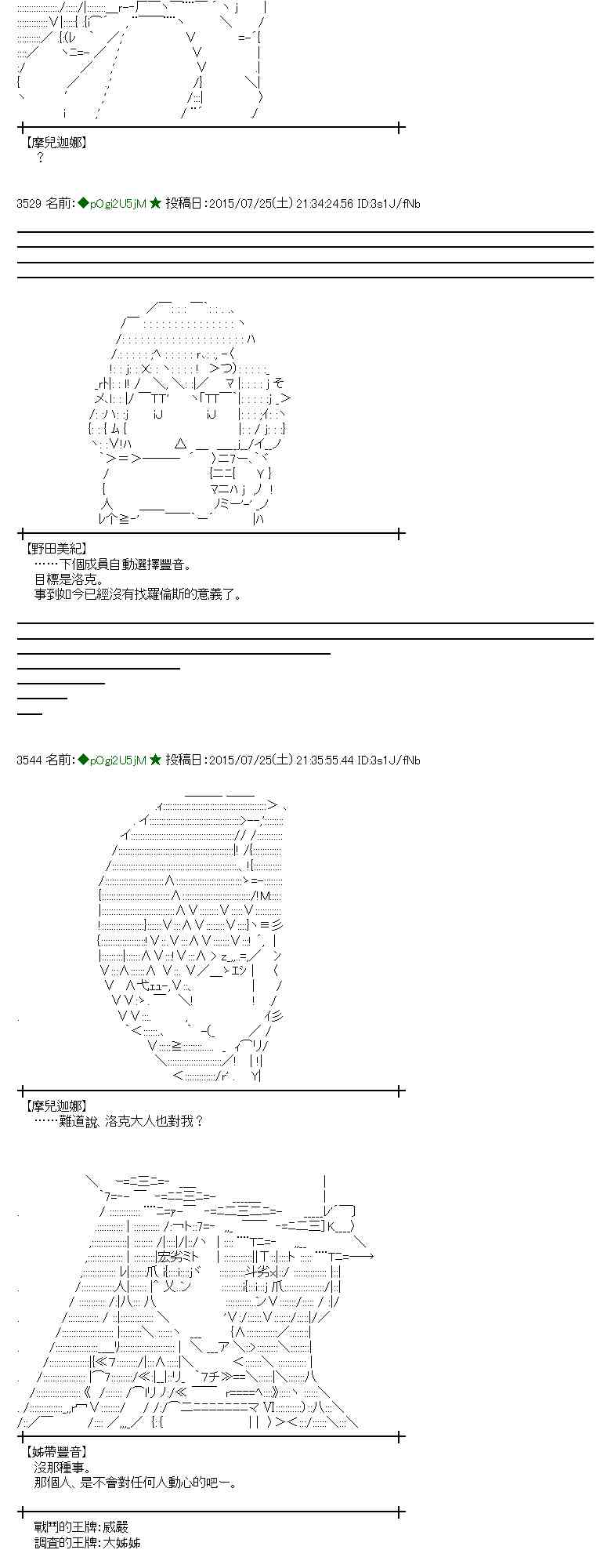 蕾米莉亞似乎在環遊世界 - 47話(1/2) - 3