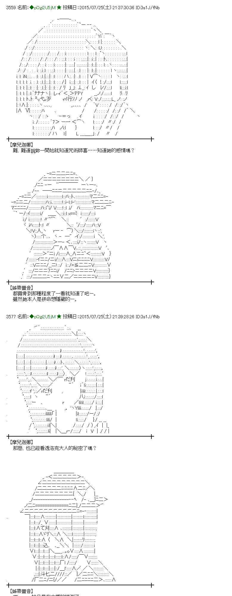 蕾米莉亞似乎在環遊世界 - 47話(1/2) - 4