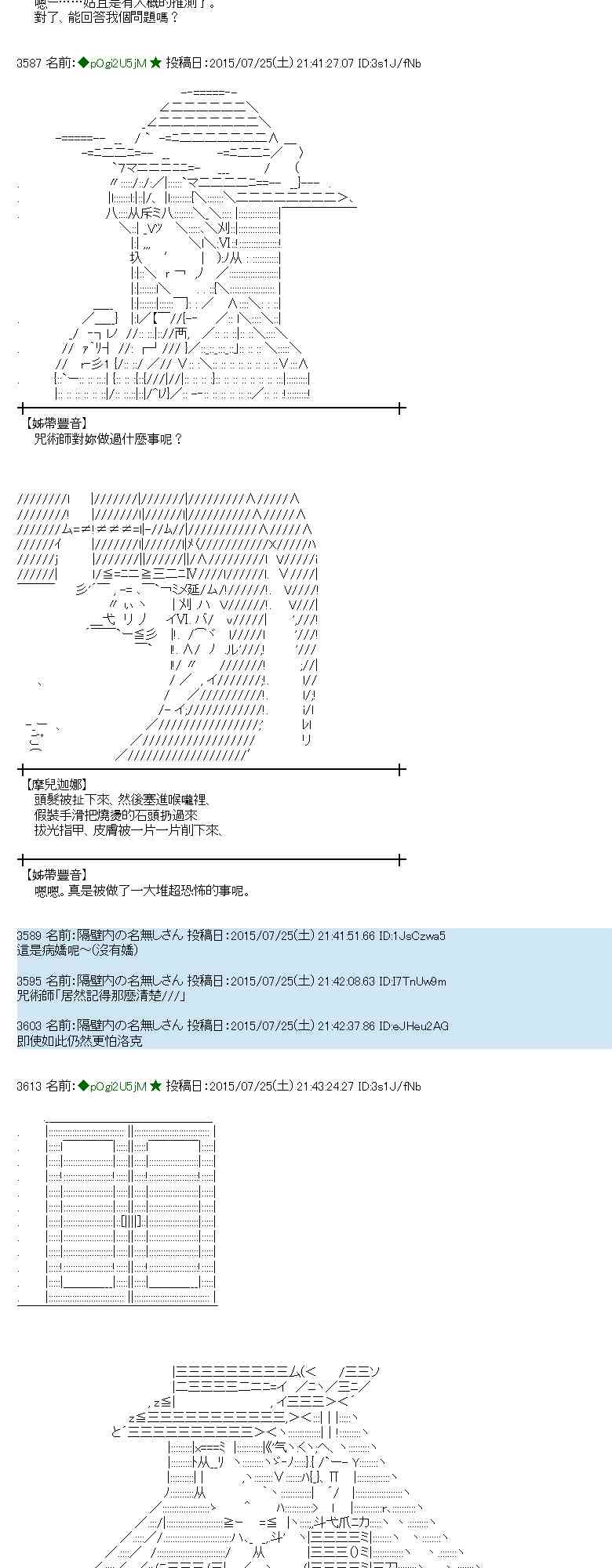 蕾米莉亞似乎在環遊世界 - 47話(1/2) - 5