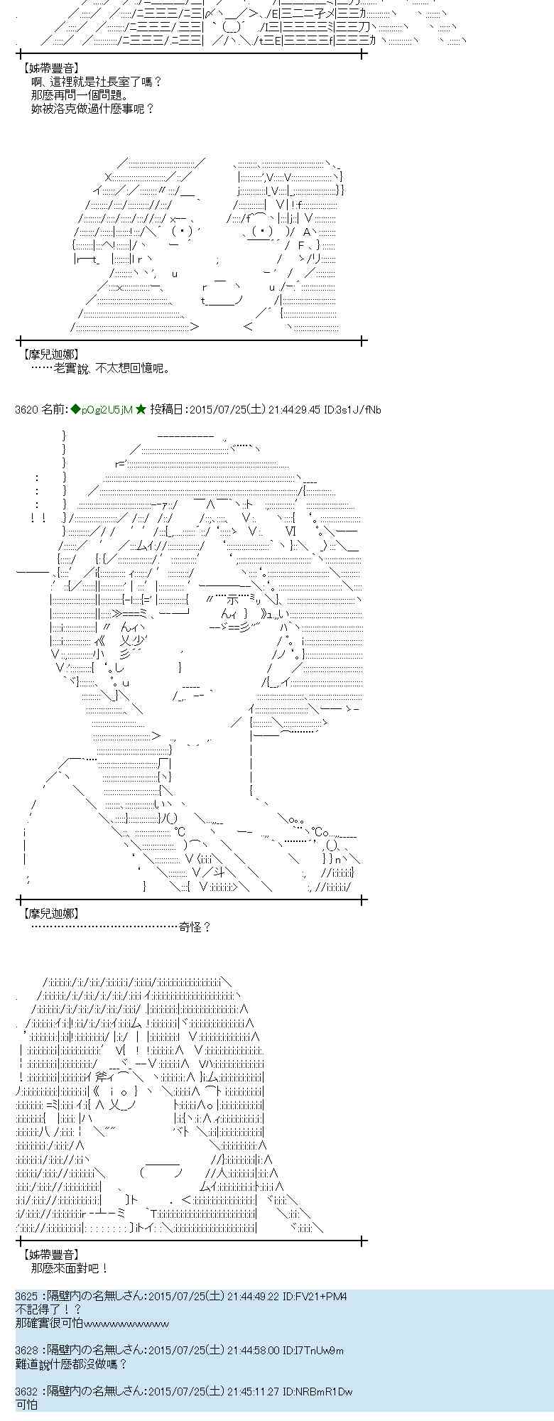 蕾米莉亞似乎在環遊世界 - 47話(1/2) - 6