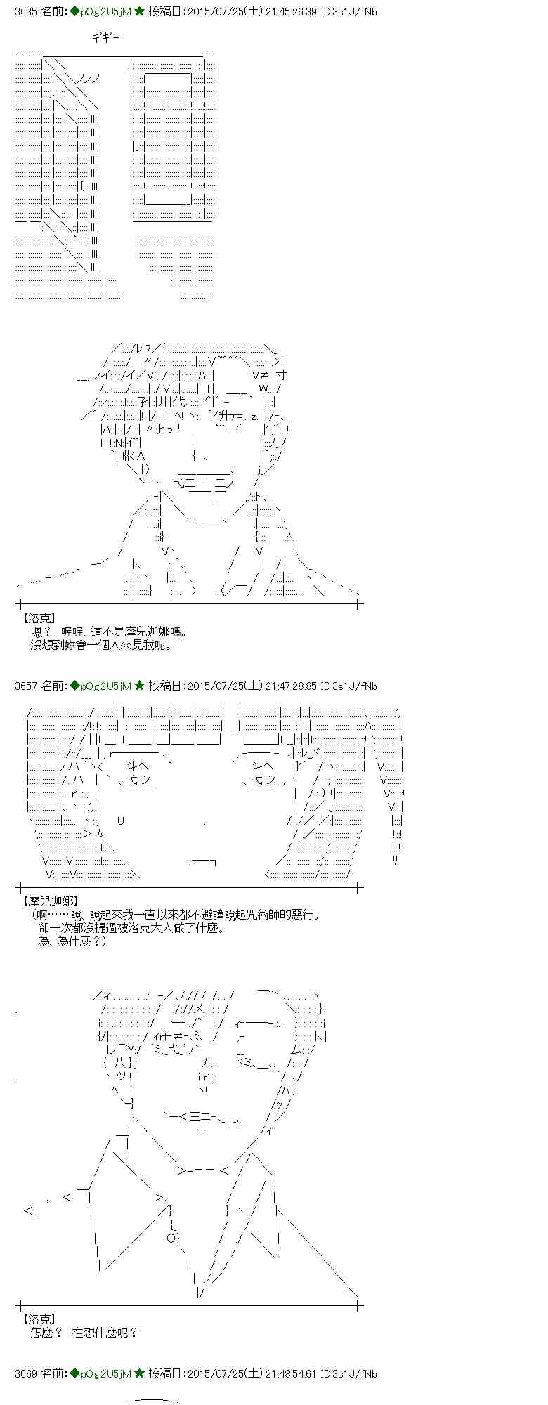 蕾米莉亞似乎在環遊世界 - 47話(1/2) - 7