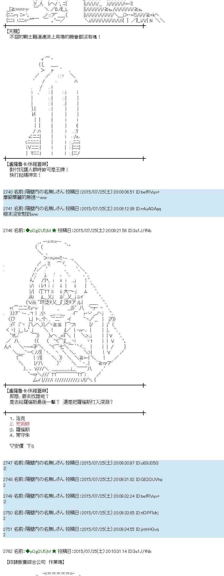 蕾米莉亞似乎在環遊世界 - 47話(1/2) - 4