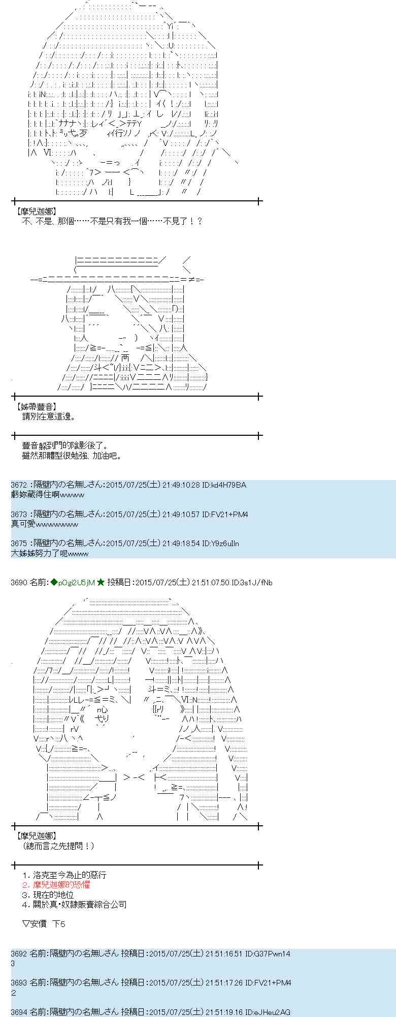 蕾米莉亞似乎在環遊世界 - 47話(1/2) - 8