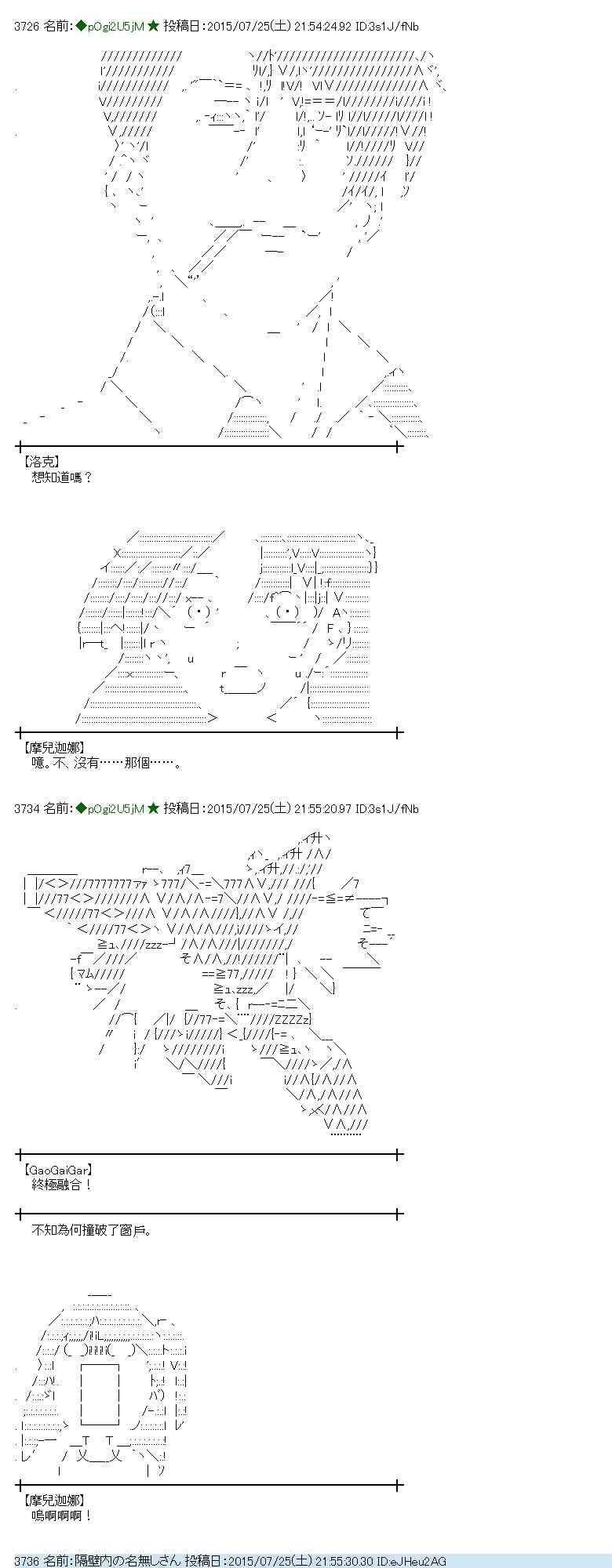 蕾米莉亞似乎在環遊世界 - 47話(1/2) - 3