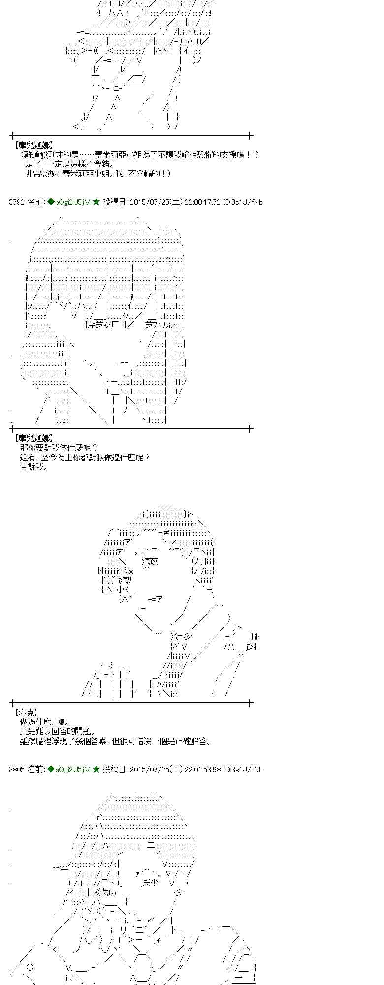 蕾米莉亞似乎在環遊世界 - 47話(1/2) - 5