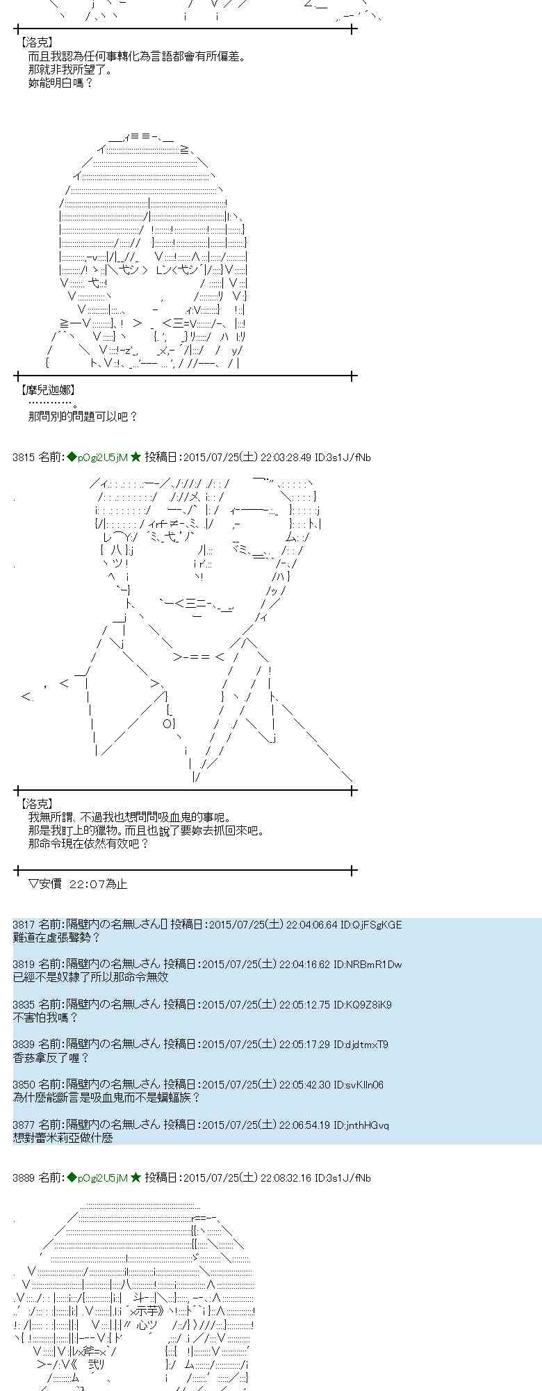 蕾米莉亞似乎在環遊世界 - 47話(1/2) - 6