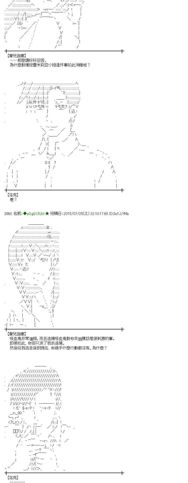 蕾米莉亞似乎在環遊世界 - 47話(1/2) - 7