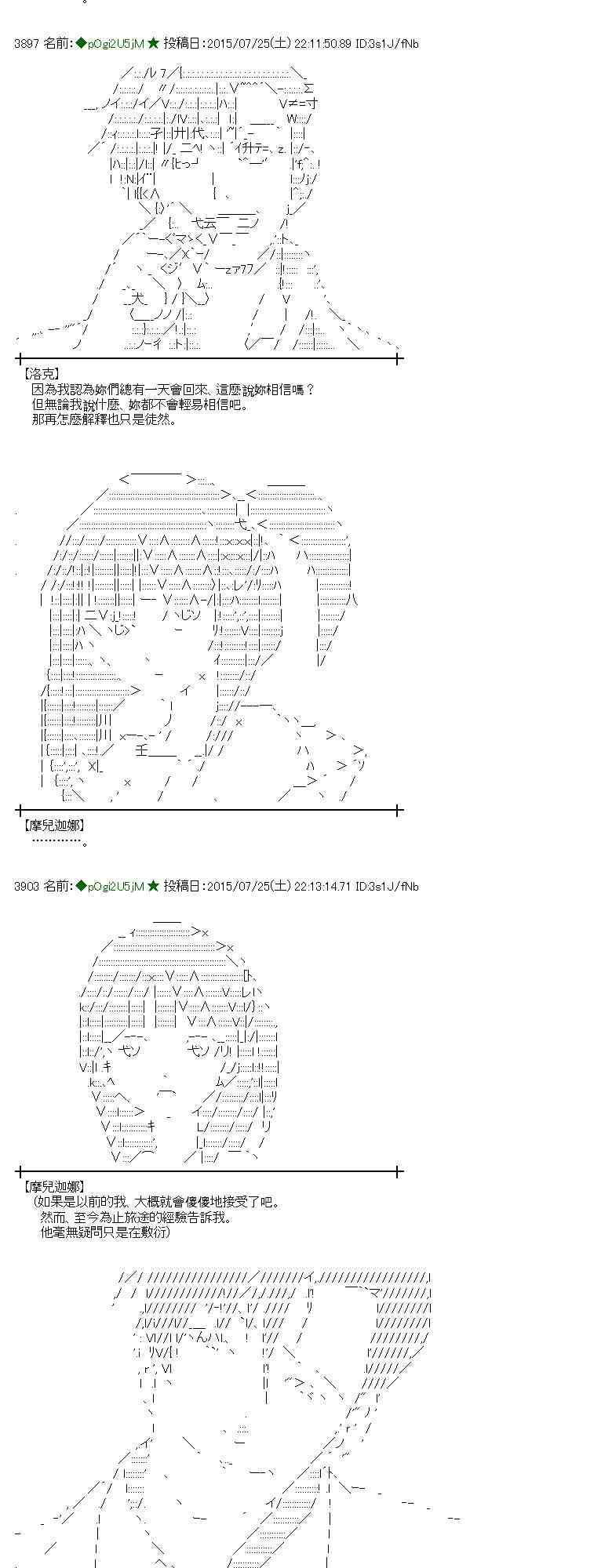 蕾米莉亞似乎在環遊世界 - 47話(1/2) - 8