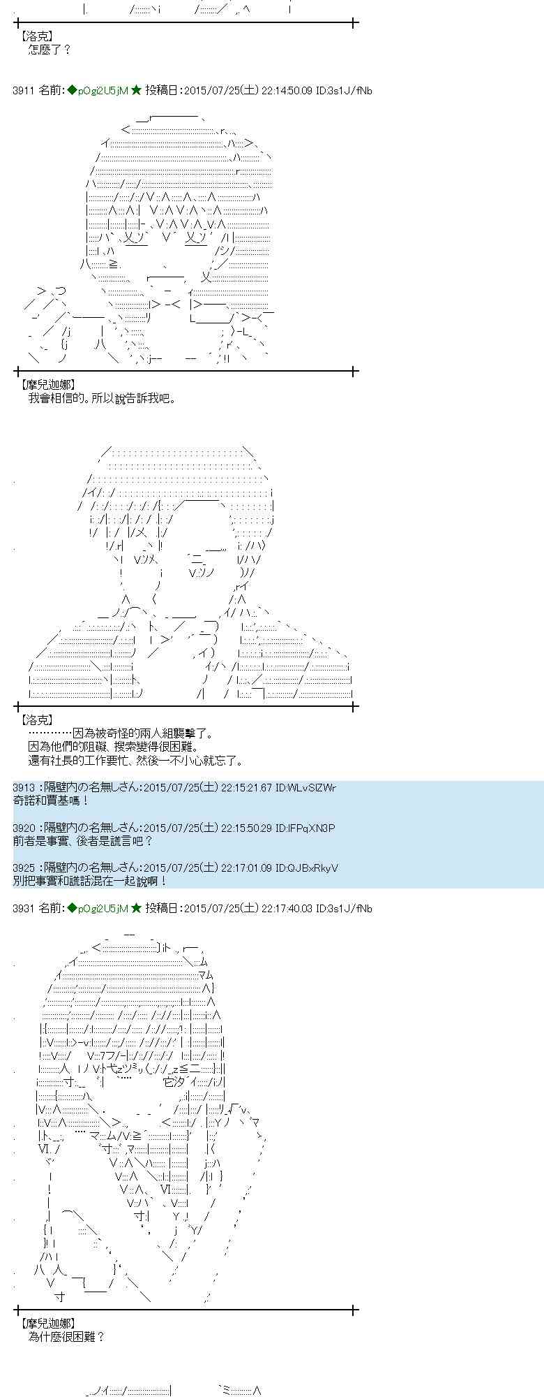 蕾米莉亞似乎在環遊世界 - 47話(1/2) - 1