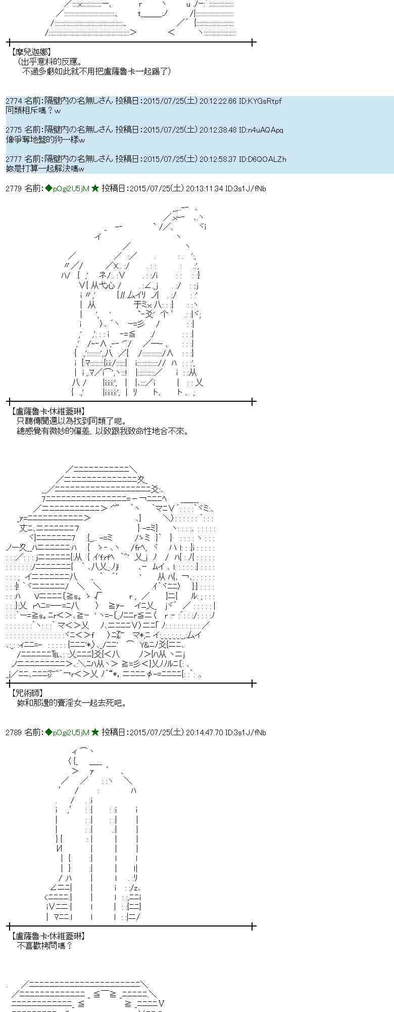 蕾米莉亞似乎在環遊世界 - 47話(1/2) - 6