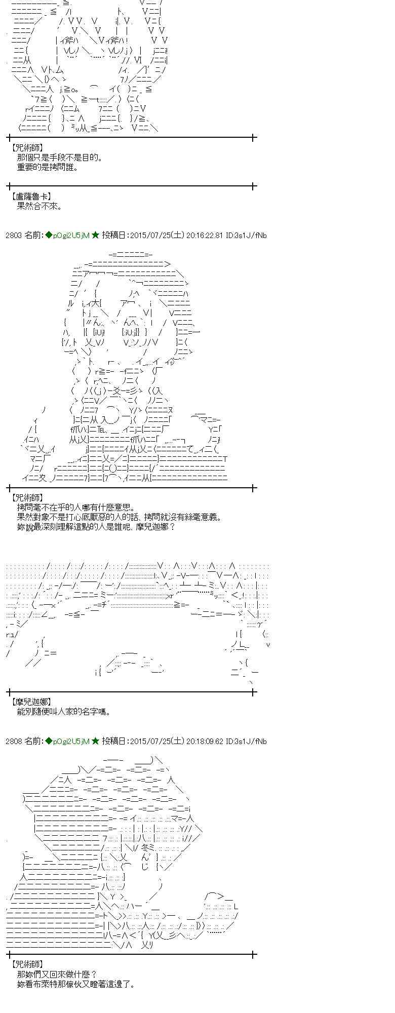 蕾米莉亞似乎在環遊世界 - 47話(1/2) - 7