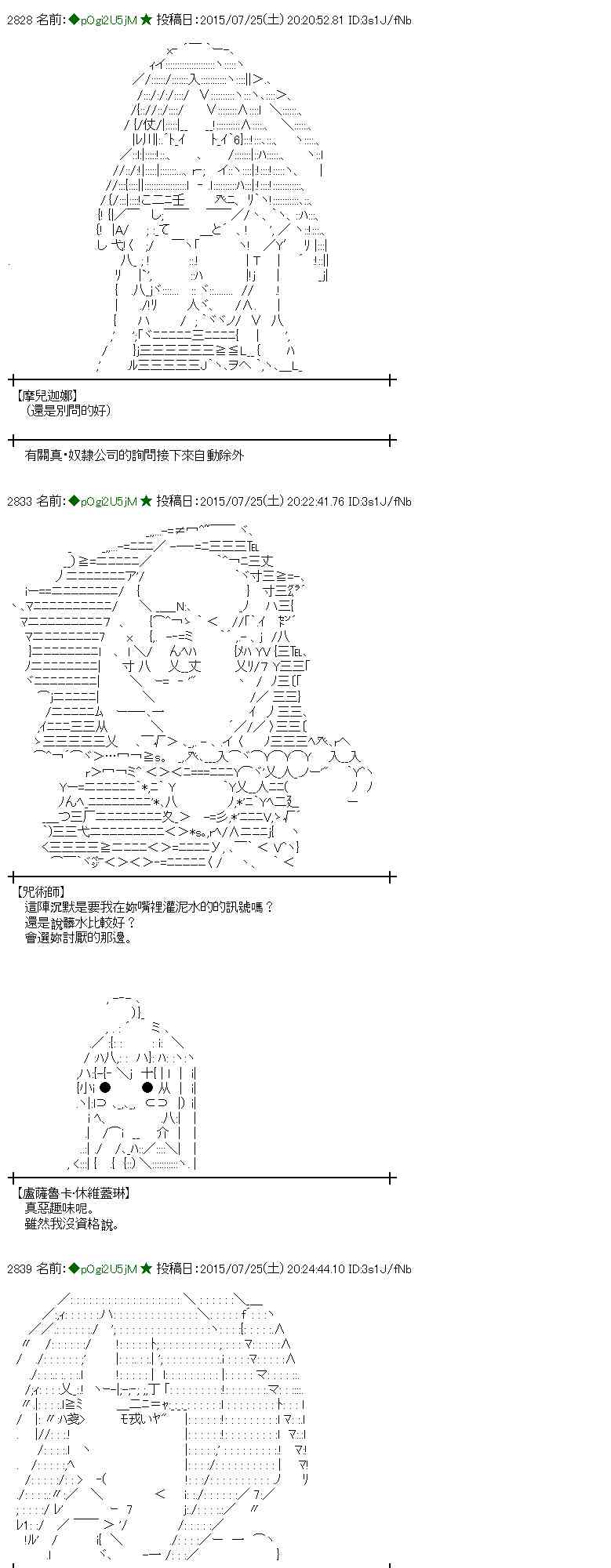 蕾米莉亞似乎在環遊世界 - 47話(1/2) - 1