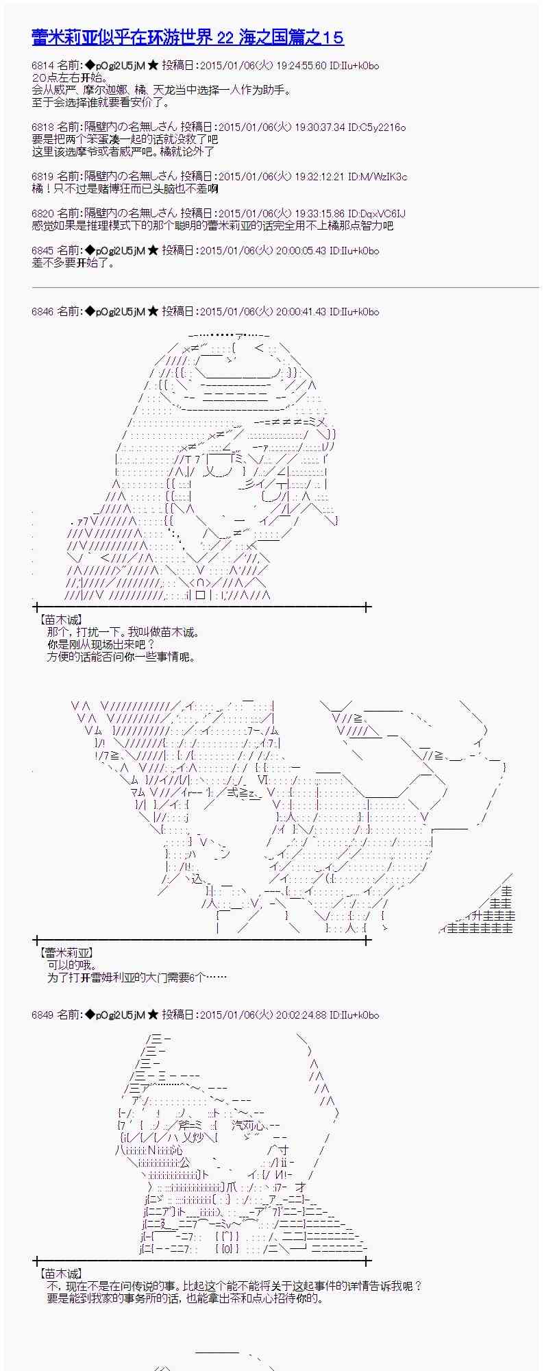 蕾米莉亞似乎在環遊世界 - 22話 - 1