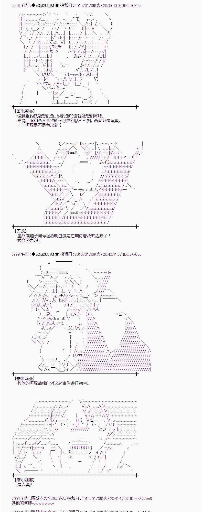 蕾米莉亞似乎在環遊世界 - 22話 - 3