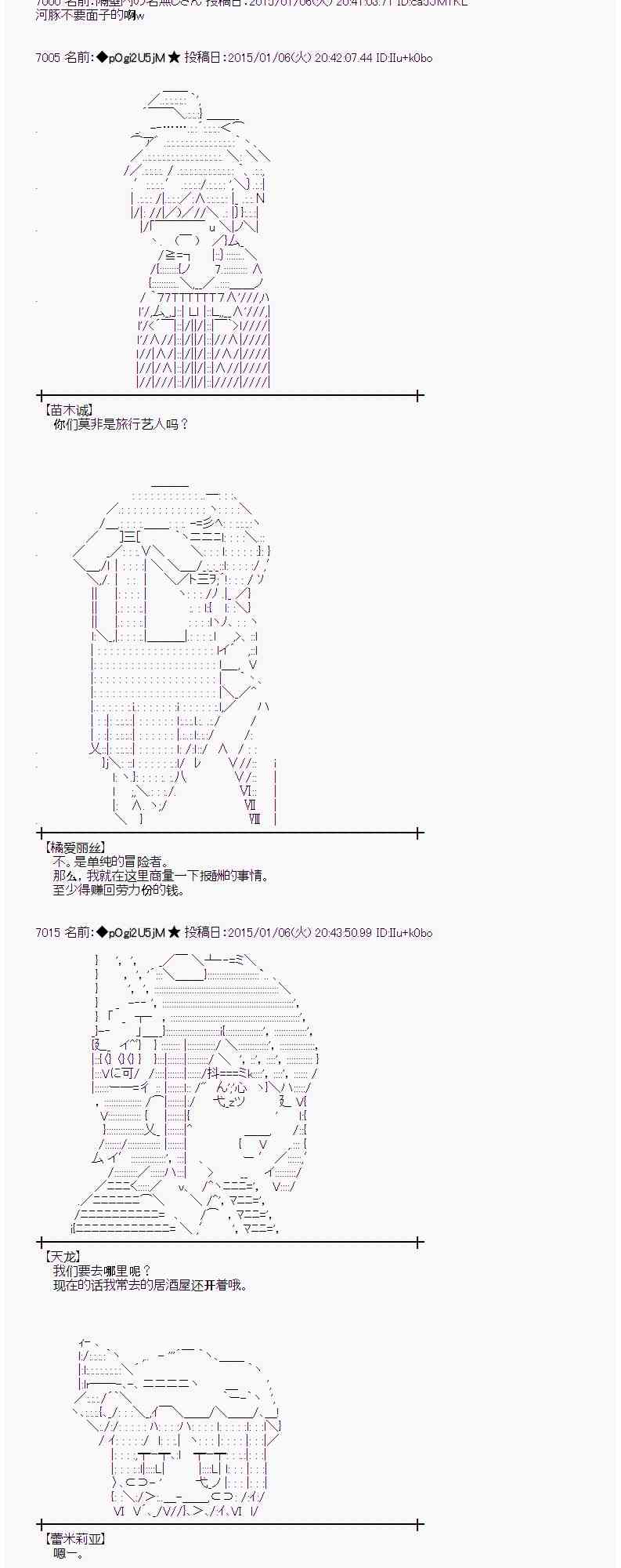蕾米莉亞似乎在環遊世界 - 22話 - 4